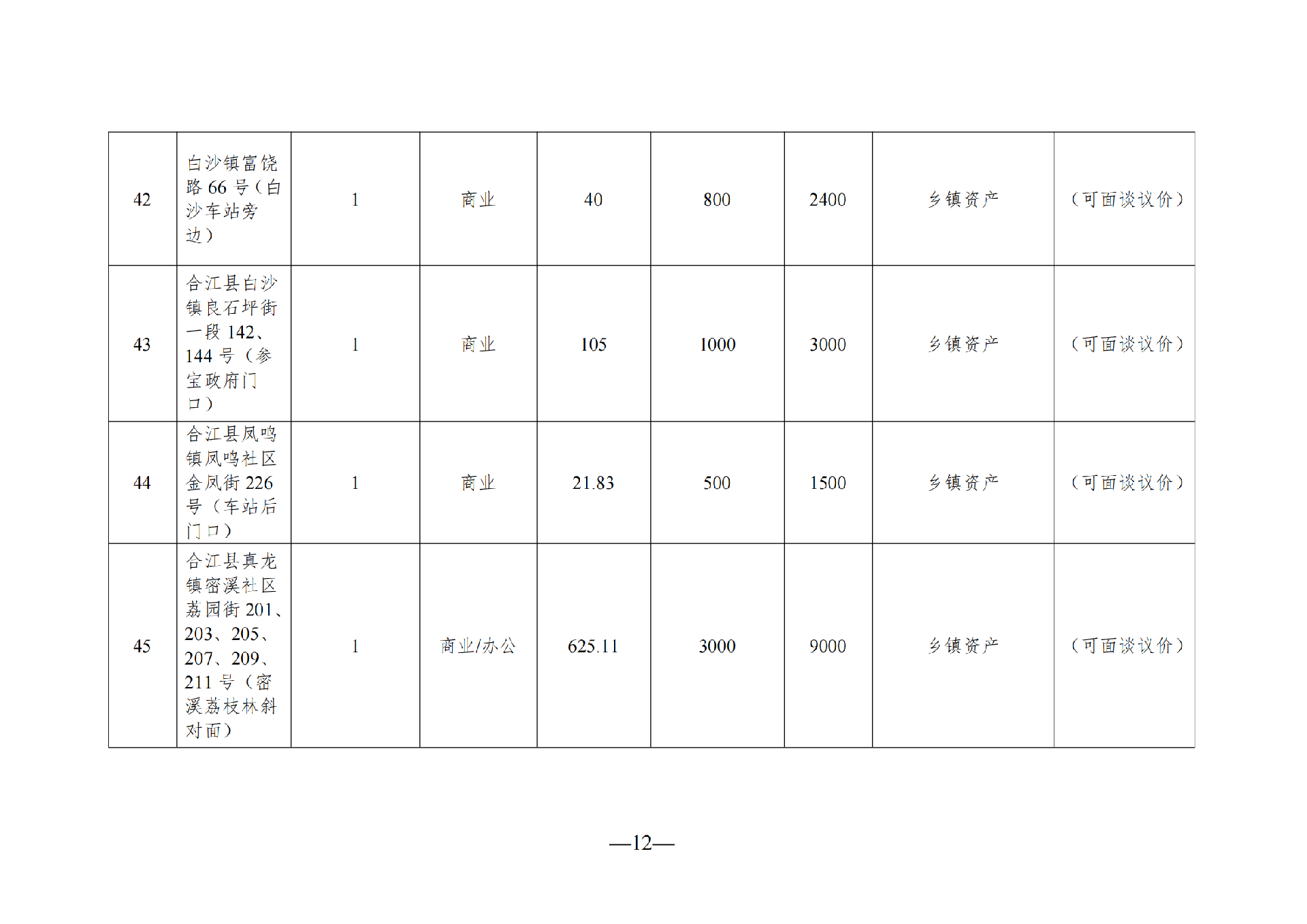 文字文稿3_11.png